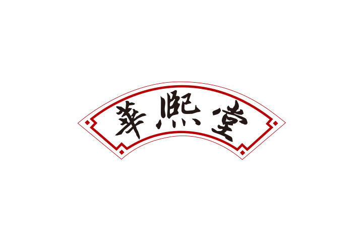 华熙堂logo展示02.jpg