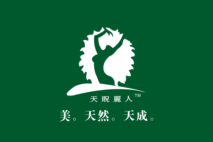 天贶现人logo绿色稿.jpg